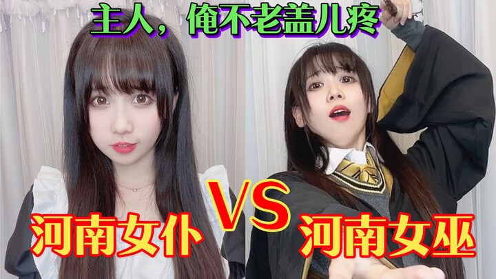Henan Maid VS Henan Witch