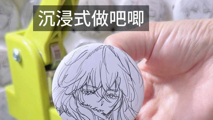 沉浸ไปกับการทำบะจิ๋ว