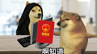 假如渣男证可以办理@项漂亮