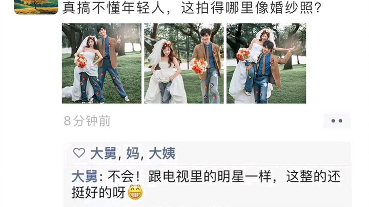 แม่ด่ารูปแต่งงานฉันแล้ว 😭