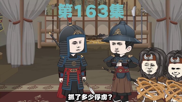 第163集--天生就是主角