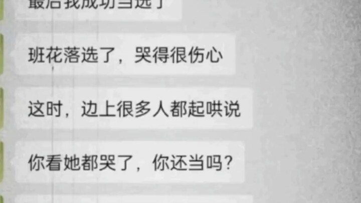 มีเรื่องเศร้าอะไรก็บอกหัวหน้ากองได้นะ