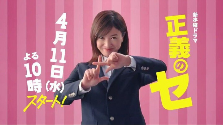 Seigi no Se (Ms.Justice) EP09 sub indo