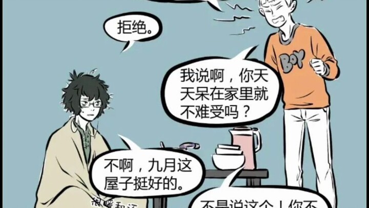 白泽答应十一月陪他一起出去玩，但是他在外面蹲了一整天