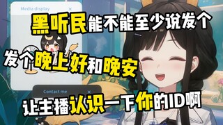 【礼墨Sumi】瓜咪1v1连线因为不认识黑听民ID而汗流浃背