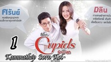Cupid Series 6:Kammathep Sorn Kol - episode 1 [eng sub]