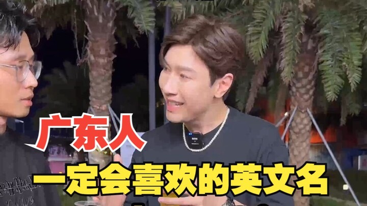 English Names That Cantonese People Will Definitely Love