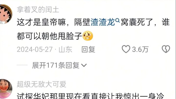 Testing Hua Fei’s territory—watching it now just gave me a cold sweat!