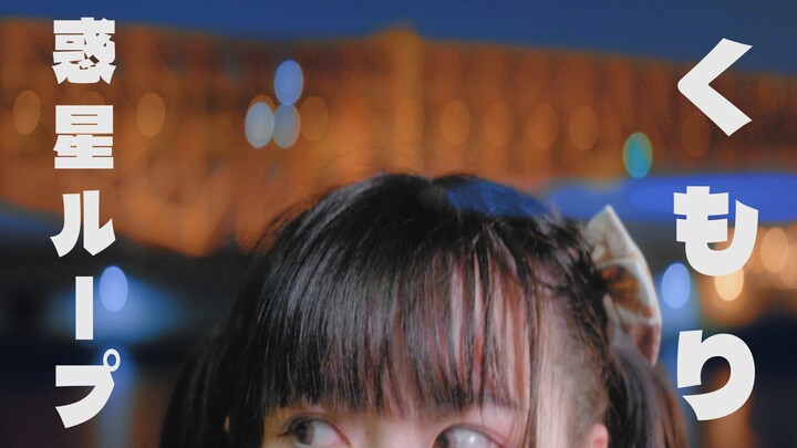 【เมฆครึ้ม】วงแหวนดาวเคราะห์🪐 ที่โอซาก้า ตู้มๆๆๆๆ