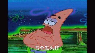 Tôi suýt chết cười vì tài ăn nói sắc bén của Patrick, hahahahahaha