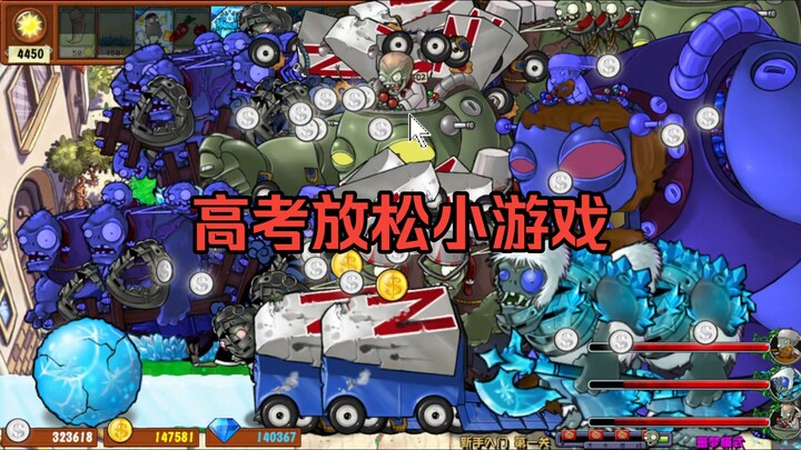 【Relax Before the Exam—Don’t Stress Out!】College Entrance Exam Chill Game: “Car-Free Nightmare”