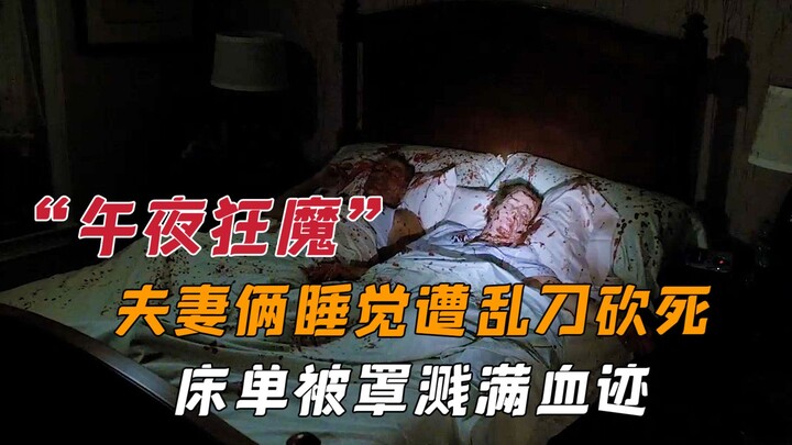 Hai vợ chồng đang ngủ thì bị tấn công, người chồng bị đánh đến chết, còn người vợ thì bị đánh thành 