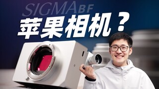 Sẽ thế nào nếu Apple sản xuất máy ảnh? Trên tay Sigma BF