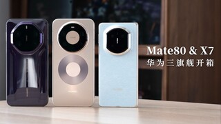 الهواتف الرائدة الثلاثة الجديدة من هواوي: ميت 80 وإكس 7 والماستر الاستثنائي—هكذا تبدو الهواتف الحقيق
