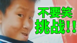 【不要笑挑战】笑了就喝辣椒水！！你能坚持不笑吗？？