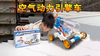 【开箱】真正的新能源动力车？异步双缸发动机！