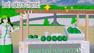 sakura shool simulator|รีวิวร้านมะม่วงน้ำปลาหวาน🥭😊