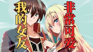 青梅竹马变成他人的X隶？必须拯救!