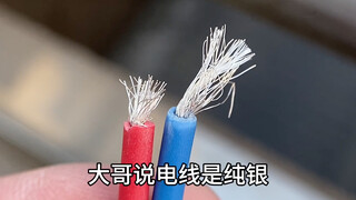 见到这种白色电线要注意了