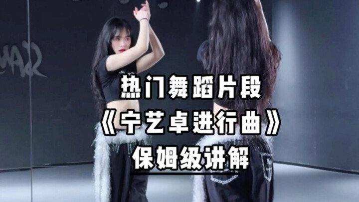 Here comes a detailed dance tutorial!