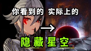 【原神】这才是仆人真正的大招？（华丽隐藏特效！）