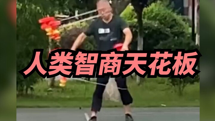 [Xi Ge] Is this the pinnacle of human intelligence?