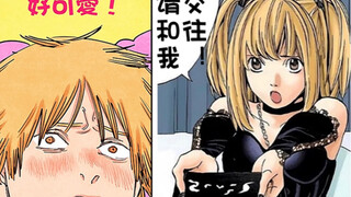 [Lalang] Saat otak cinta "bertemu" dengan otak cinta! (Manusia Gergaji 丨 Denji × Death Note 丨 Mikai 