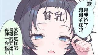 本来想问问老妹有没有看到我的布丁没想到一下就抓住小贼了狠狠吊起来2话，在被发现前还是快跑吧