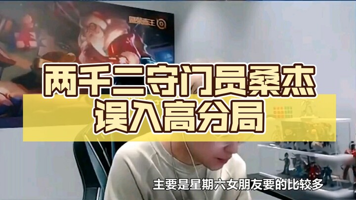 At 2:02, goalkeeper Sanjie accidentally wandered into the Gao Sub-bureau and caused a car crash—Lai 