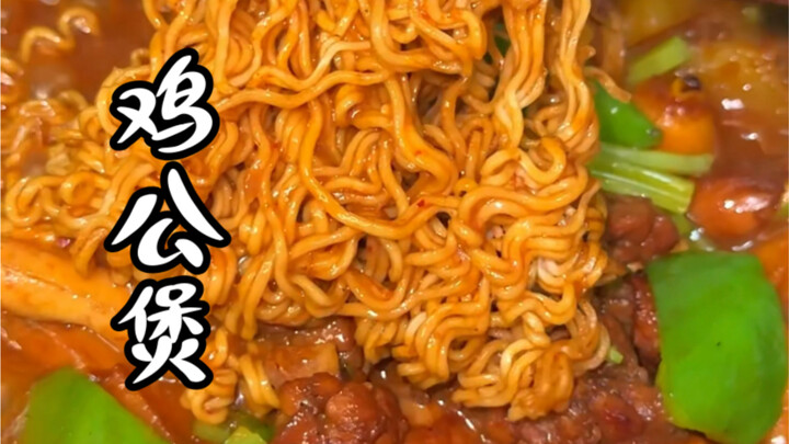 哪有男人不会做饭啊！（鸡公煲）