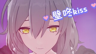 Being pressed against the wall and kissed by the heroine of the star vault [Honkai Impact: Star Vault Railway]