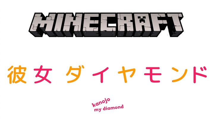 Kanojo My Diamond | Kanojo Okarishimasu Parody |彼女、お借りします (Minecraft Animation)