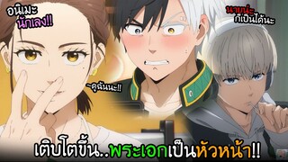 เมื่อพระเอกกลายเป็น...หัวหน้าห้อง!! I AnimeSR Ep.192