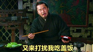 曹孟德怒扣盖饭，陶谦三让徐州城