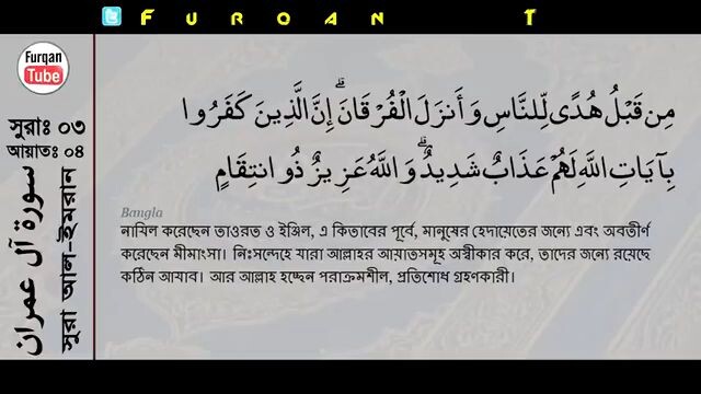 ALL Quran 💓💓