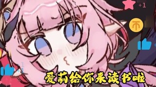 Ai Li is here to read to you——Solaris【10.2】