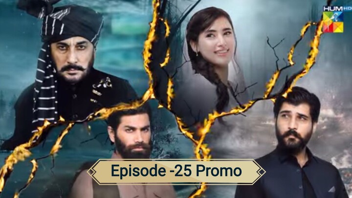 Zanjeerain Episode 25 Teaser | 22nd July 2026 | ft. Sajal Aly & Danyal Zafar | HUMTV
