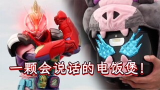 就算全是致敬！也依旧爆杀本家剧场版的超有趣DVD【假面骑士revice·超战斗DVD2】