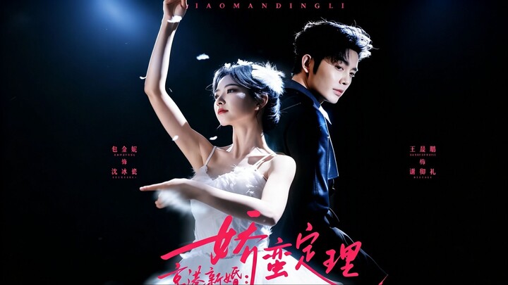 🔥【ENG SUB】【Full】Love Rule 《京港新婚娇蛮定理》