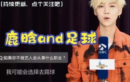 He donated money to build a soccer field and dedicated himself to the sport—how could you not love L