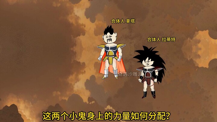 Time-Slipped to the Dragon Ball World: Episode 507 as Vegeta