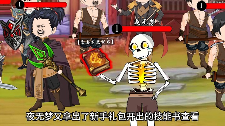 第1集 |这个玩家只是站在那不动 想要靠近攻击他的野怪就纷纷被电死
