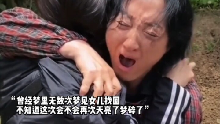 寻女二十载的妈妈，已经精神失常，看到女儿竟然奇迹恢复