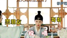 小夭被男朋友和哥哥同时投喂,一顿饭吃得有些左右为难