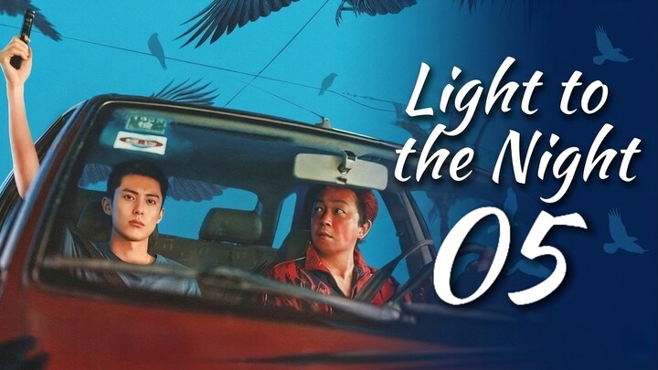 🇨🇳𝙴𝙿. 5 𝙻𝙸𝙶𝙷𝚃 𝙽𝙸𝙶𝙷𝚃 (2026) | 𝙴𝙽𝙶 𝚂𝚄𝙱 | 𝙼𝚢𝚜𝚝𝚎𝚛𝚢/𝚃𝚑𝚛𝚒𝚕𝚕𝚎𝚛