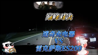 اليوم، الولد المشاكس حقق انتصارًا لصالح لكزس وردّ لها الدين. هذه المرة، أنا أدعم لكزس!