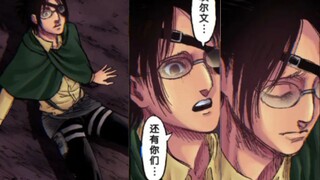 Hanji's Biography - A Leader Whose Light Was Obscured