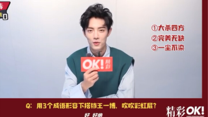 Xiao Zhan’s hilarious and candid OK interview—so playful! Packed with tons of juicy details!