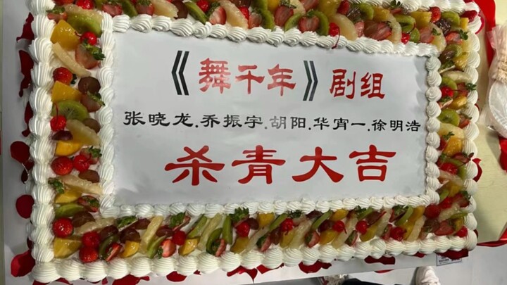 انتهاء التصوير الرئيسي لـ «رقصة الألف عام» بنجاح كبير