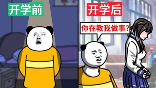 你以为的开学 VS 现实中的开学